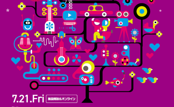 カルチャーナイト2023_チラシ